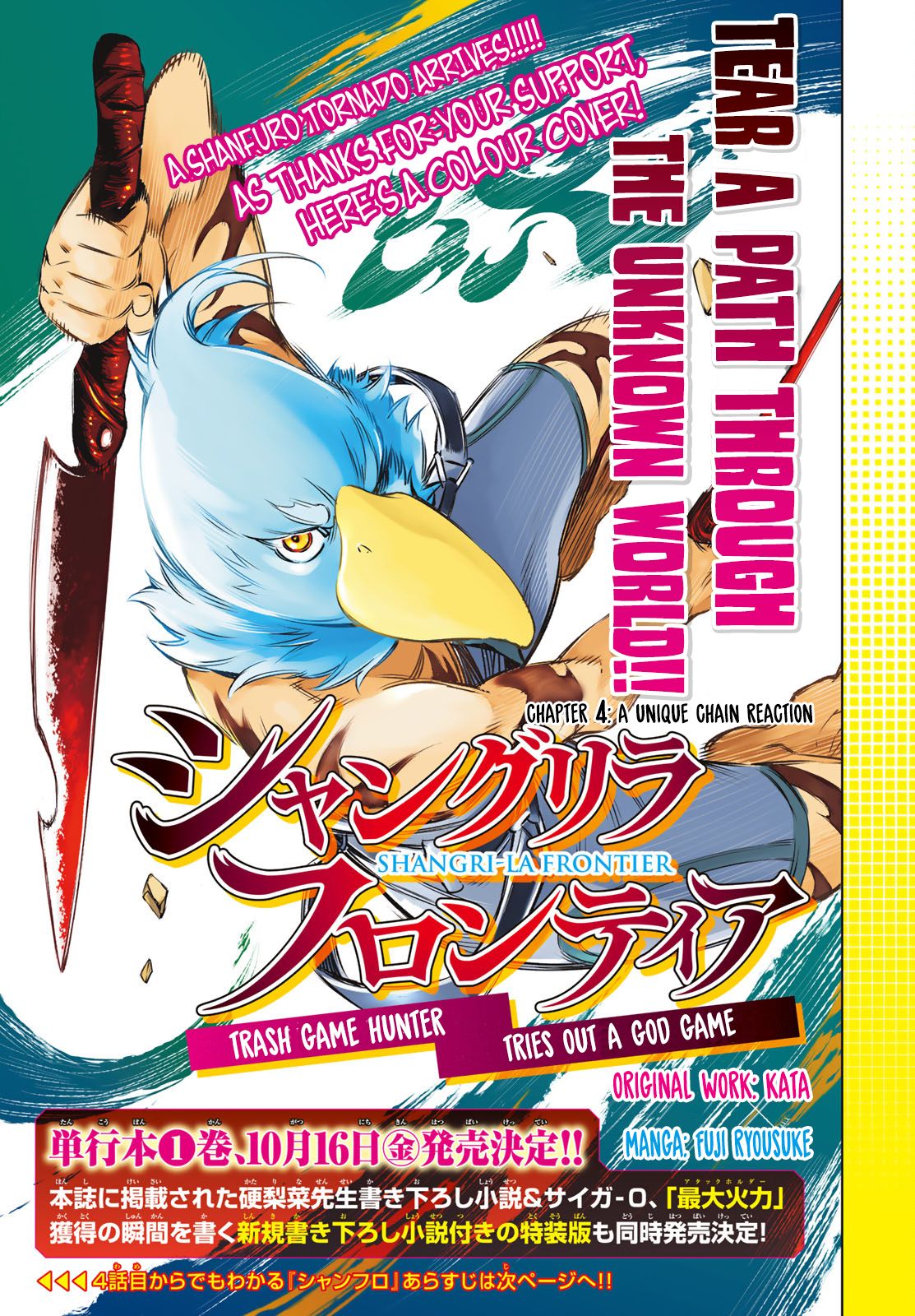 Shangri-La Frontier ~ Kusoge Hunter, Kamige ni Idoman to su~ Chapter 4 1